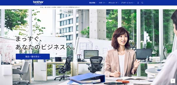 ブラザー工業株式会社