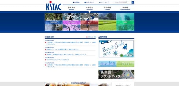 株式会社キタック