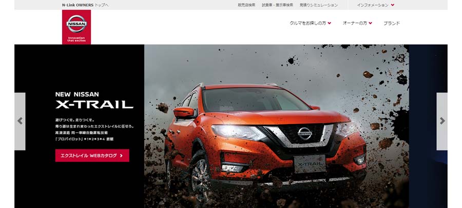 日産自動車株式会社