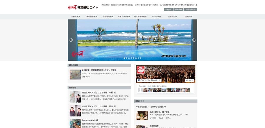 エイト：社員の家族・配偶者の誕生日・命日に特別休暇