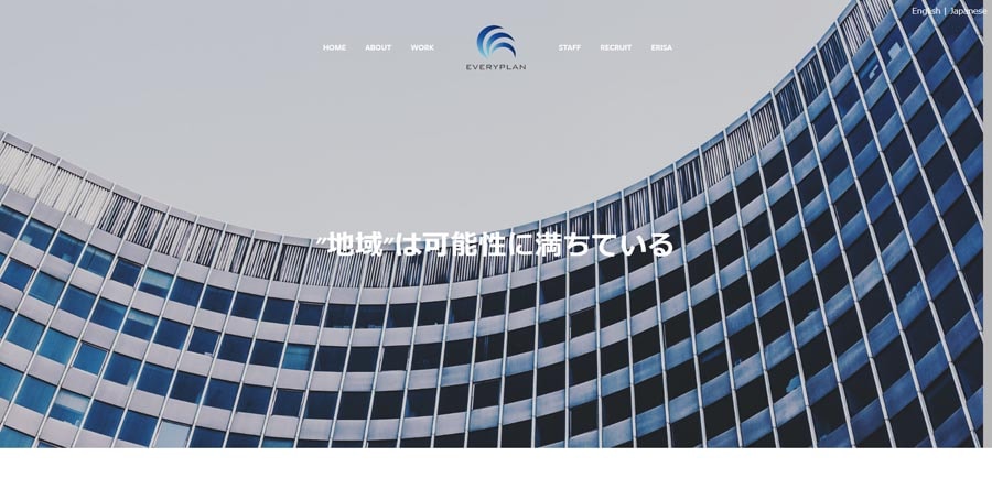 エブリプラン：週1回出勤を1時間遅くできるニコニコ出勤制