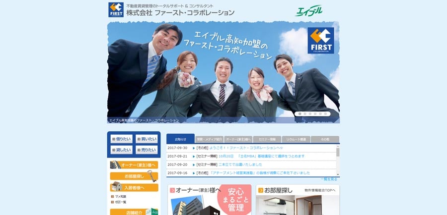 ファーストコラボレーション：オフィスに授乳室を設置