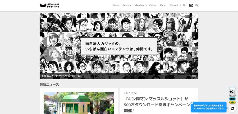 カヤック：社員がほめ合うことをルール化した「スマイル給」
