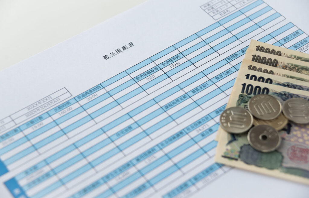 給与明細書と残業代