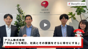 インタビュー動画はこちら