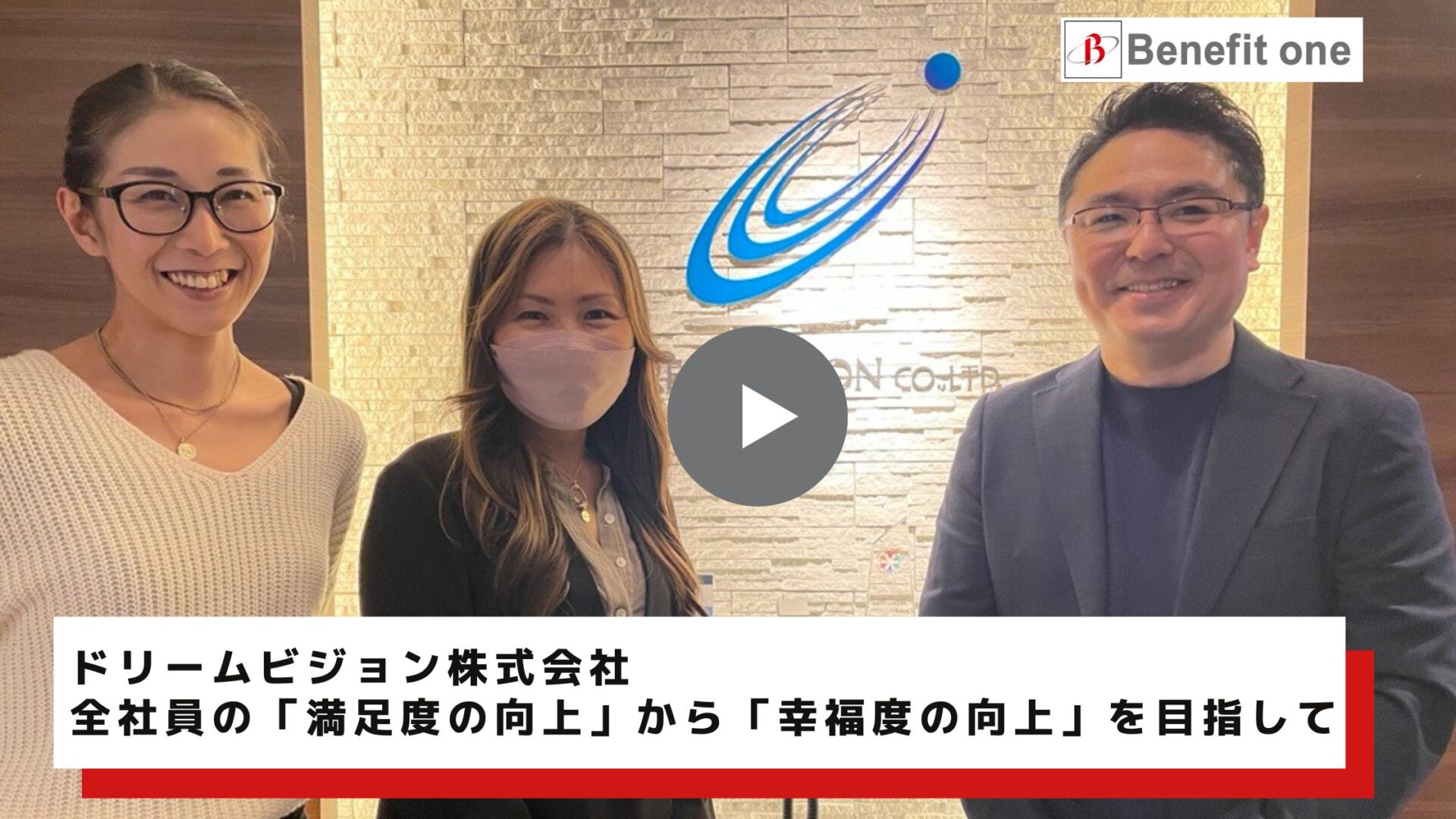 インタビュー動画はこちら