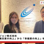 【サムネ】ドリームビジョン様　