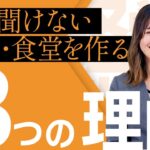 かにちゃんねる1話サムネイル