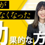 【離職率対策】社員が辞めなくなった福利厚生・人事施策を徹底解説　サムネイル