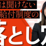 慶弔給付制度の役割とは　サムネイル