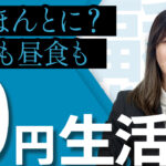 かにちゃんねる3話サムネイル