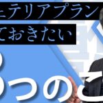 【減る仕事と増える仕事】カフェテリアプランで知っておきたい3つのこと