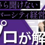 【ダイバーシティ経営】ダイバーシティ＆インクルージョンの基礎知識