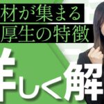 【人的資本経営の本質】デジタル人材が集まる福利厚生を徹底解説