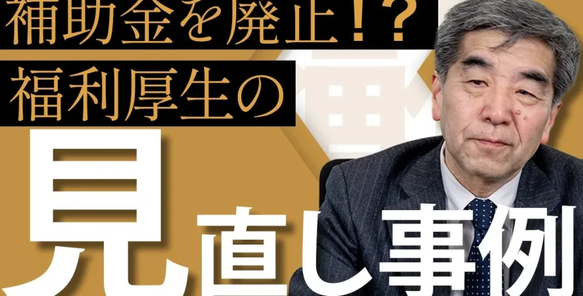【カフェテリアプラン見直し事例】旅行年3回補助vs育児・家賃に使える20,000円？