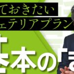 【カフェテリアプラン入門】給与として支給するのと何が違うの？にお答えします