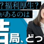 【給料アップvs福利厚生】最も費用対効果の高い人事施策とは