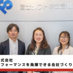 富士ソフト株式会社_ベネフィットステーション