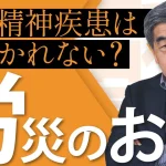 かにちゃんねる_労災