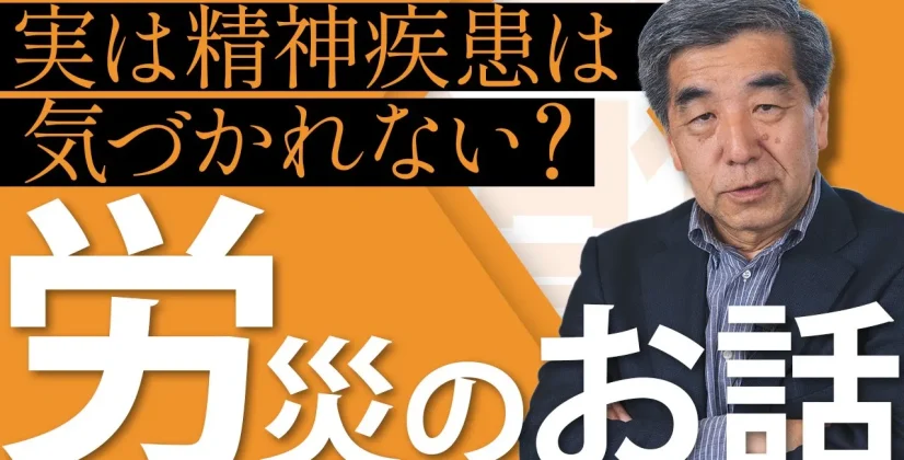 かにちゃんねる_労災