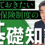 かにちゃんねる_49話介護保険