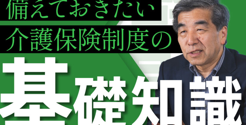 かにちゃんねる_49話介護保険