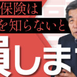 かにちゃんねる_労災保険