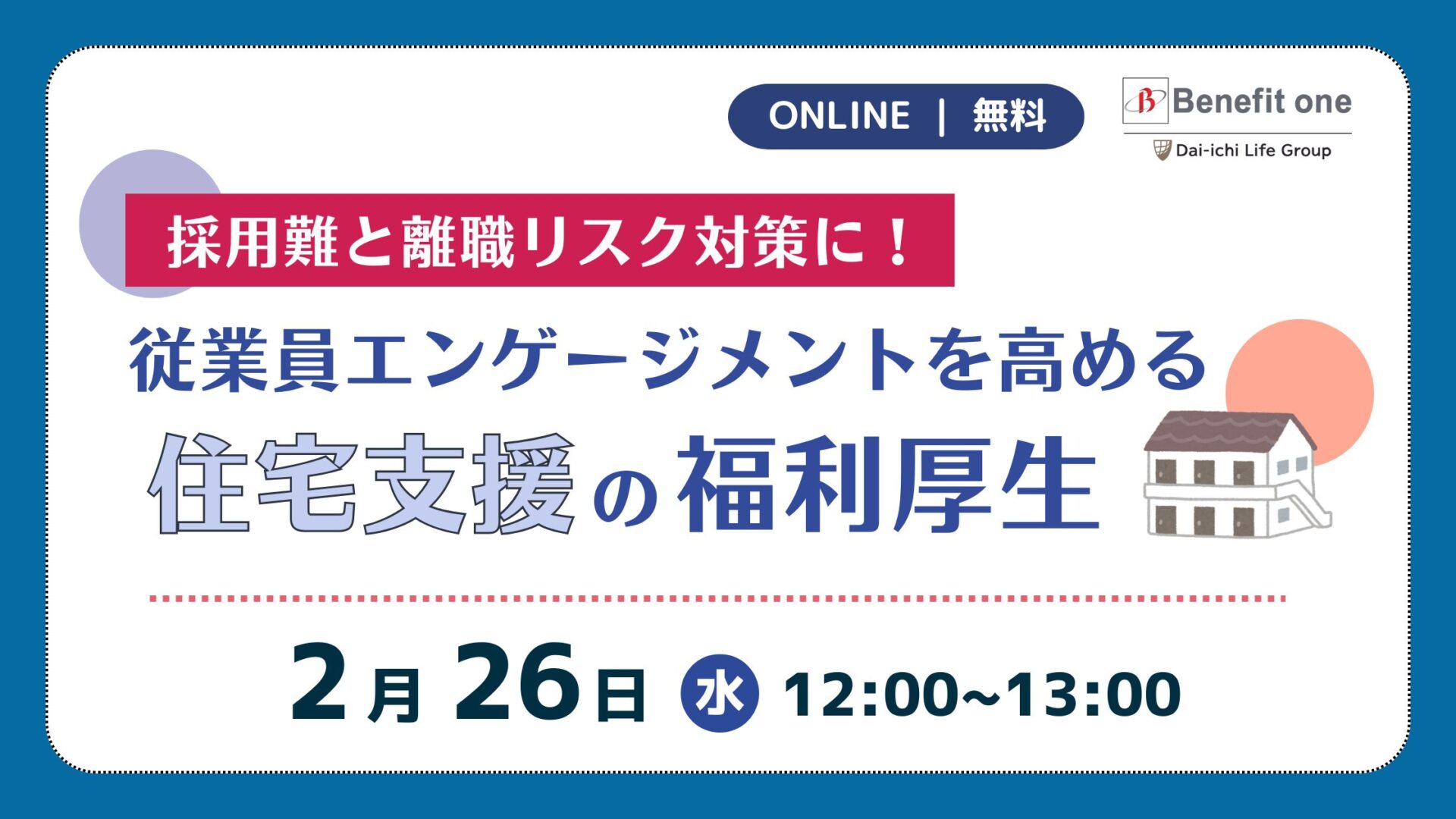 20250226セミナーサムネイル