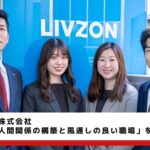 大成温調株式会社様　インタビュー記事